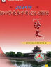 【京東配送】2026年初中學(xué)業(yè)水平考試復習指導+測試數學(xué)英語(yǔ)物理化學(xué)歷史道德與法治地理生物第16版北京西城區 指導語(yǔ)文第16版 曬單實(shí)拍圖