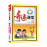 2025秋版 奇跡課堂三年級(jí)語(yǔ)文上冊(cè)人教統(tǒng)編版 新世紀(jì)英才小學(xué)3年級(jí)課本同步筆記教材解讀同步訓(xùn)練教材全解全練 曬單實(shí)拍圖