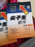 2019秋尖子生題庫系列 八年級英語(yǔ)上（人教版）（R版） 曬單實(shí)拍圖