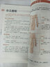 小療法大健康全書(shū)（九大療法在家操作，百種病痛輕松祛除！簡(jiǎn)、便、廉、驗(yàn)， 小療法有大健康！） 曬單實(shí)拍圖