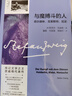 【4冊】精神建筑師：茨威格傳記作品選德文原版直譯無刪減全集當(dāng)人類群星閃耀時 三大師傳 三作家傳 與魔搏斗的人湖南人民出版社 與魔搏斗的人 曬單實拍圖