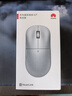 華為星躍鼠標(biāo)GT競技版電競鼠標(biāo)家用辦公星閃8K回報(bào)率PAW3950鼠標(biāo)宏親膚涂層快充長續(xù)航 華為星躍鼠標(biāo)GT競技版 皓月銀 曬單實(shí)拍圖