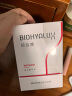 润百颜玻尿酸美白次抛精华液1.5ml*30支淡斑提亮护肤品母亲节礼物 晒单实拍图