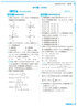 高中一遍過必修一高一上冊同步練習(xí)冊高1必修1練習(xí)題天星教育 必修一英語北師大版【26版】 曬單實拍圖