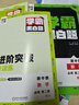 2026新教材高中學(xué)霸黑白題高中數學(xué)物理化學(xué)生物必修第一冊必修二選修一經(jīng)綸學(xué)典同步課時(shí)訓練輔導資料練習冊基礎知識梳理 2026必修第二冊 數學(xué)（人教版） 曬單實(shí)拍圖