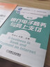 銀行電子商務與網(wǎng)上支付（第2版）/普通高等教育電子商務專業(yè)規(guī)劃教材 曬單實拍圖