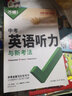 2026新版萬唯中考初中英語聽力專項訓(xùn)練九年級初三中考英語聽力題型特訓(xùn)人教外研版冀教版專項訓(xùn)練全國通用萬維教育旗艦店中小學(xué)教輔圖書閱讀訓(xùn)練 爆款推薦【英語聽力】1本-2026版 曬單實拍圖