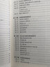 急診內科手冊（第3版） 曬單實(shí)拍圖