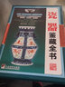 精裝全4冊 鑒賞鑒藏【翡翠+瓷器+玉器+錢(qián)幣】收藏與鑒賞入門(mén)知識百科圖書(shū)選購翡翠優(yōu)劣鑒定方法 曬單實(shí)拍圖
