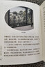 從《園冶》到《說(shuō)園》——名家悅讀本 曬單實(shí)拍圖