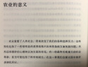 一万年的爆发 文明如何加速人类进化（见识丛书11） 中信出版社 实拍图