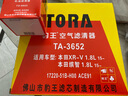 豹王（TORA）空氣濾芯適用于本田繽智XRV 1.8L 空氣濾清器空濾空氣格TA-3652 曬單實(shí)拍圖