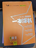 2026新版一本涂書高中語文 新教材版新高考 高中語文知識清單大全基礎知識手冊 高一高二高三高考復習資料KX 曬單實拍圖