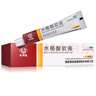 馬應龍 水楊酸軟膏 角質(zhì)增生腳后跟老繭軟化角質(zhì)真菌感染頭癬足癬腳蘚外用藥膏 6件頑固型真菌腳氣】水楊酸軟膏+聯(lián)苯芐唑乳膏 曬單實(shí)拍圖