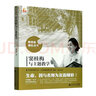 竇桂梅與主題教學(xué)/教育家成長(zhǎng)叢書(shū) 曬單實(shí)拍圖