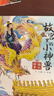 故宮里的小神獸第一輯（套裝5冊(cè) 仙人神獸+龍+鳳+獅+天馬和海馬）原創(chuàng)精裝繪本，國(guó)風(fēng)水彩美圖，演繹故宮小神獸們的精彩故事 3歲以上親子共讀，6歲以上獨(dú)立閱讀的首選有文化的繪本 曬單實(shí)拍圖