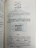 建筑模式語(yǔ)言——城鎮·建筑·構造（上、下） 曬單實(shí)拍圖