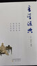 香學(xué)匯典 香學(xué)會(huì)典 套裝上中下冊(cè) 劉幼生 中國(guó)香文化研究 香學(xué)研究參考書(shū) 中國(guó)香料古籍 三晉出版【預(yù)售】 曬單實(shí)拍圖