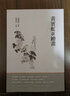 黃賓虹談繪畫(huà) 港臺藝術(shù)原版 黃賓虹 新銳文創(chuàng  ) 曬單實(shí)拍圖