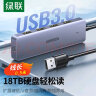 绿联 USB3.0分线器扩展坞 高速4口集线器HUB拓展坞 笔记本电脑一拖多接口转换器转接头延长线带供电口 实拍图