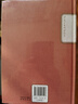 源氏物語(yǔ) 全套2冊 彩虹糖系列名著(zhù)名譯叢書(shū) 人民文學(xué)出版社 日本古典文學(xué)高峰之作 曬單實(shí)拍圖