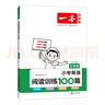 2025新版一本小學(xué)語文英語閱讀理解訓(xùn)練100篇一二三四五六年級(jí)上冊(cè)閱讀題知識(shí)大盤點(diǎn)人教版同步閱讀理解練習(xí)冊(cè)課外拓展階梯訓(xùn)練 五年級(jí) 英語閱讀訓(xùn)練100篇 曬單實(shí)拍圖
