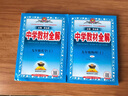 2025新版中學(xué)教材全解9九年級英語(yǔ)(上冊)人教版RJ版初三/九年級上冊英語(yǔ)教材全解薛金星同步輔導書(shū) 曬單實(shí)拍圖