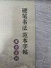 六品堂硬筆書(shū)法練習用紙作品紙a4比賽專(zhuān)用紙中國風(fēng)小學(xué)生書(shū)寫(xiě)古詩(shī)米字格田字格書(shū)法字帖鋼筆練字本楷書(shū) 【升級加厚】米字格/20款共100張+范本字帖 曬單實(shí)拍圖