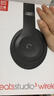 【8成新】Beats Studio3 Wireless 錄音師無(wú)線(xiàn)3 頭戴式 藍牙無(wú)線(xiàn)降噪耳機 游戲耳機 - 啞光黑 曬單實(shí)拍圖