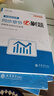 環(huán)球網校2025年中級經濟師官方教材劉艷霞經濟基礎課程人力資源管理師工商網課視頻課件人事出版社教材 預售25年 中經 全科 【中經】現(xiàn)貨官方教材+真題試卷+必刷題 曬單實拍圖