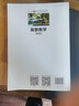離散數學(xué)（第3版）（21世紀高等學(xué)校計算機基礎實(shí)用規劃教材） 曬單實(shí)拍圖