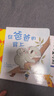 【信誼】在爸爸的背上 紙板書(shū)（0-3歲）父愛(ài)親子兒童繪本六一兒童節禮物女孩男孩 父親禮物 父親節 曬單實(shí)拍圖