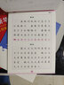 田英章書硬筆楷書字帖詩經(jīng)鋼筆字帖學(xué)生成人臨摹字帖詩經(jīng)字帖正楷書學(xué)生練字帖小學(xué)生楷書字帖 曬單實(shí)拍圖