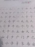 升級版 田英章楷書(shū)7000常用字/華夏萬(wàn)卷 田英章老師教你寫(xiě)楷書(shū) 楷書(shū)楷硬筆書(shū)法學(xué)生成人鋼筆字帖 曬單實(shí)拍圖