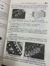 液晶和等離子體電視機(jī)原理與維修項(xiàng)目教程 電子工業(yè)出版社 韓廣興 編 書籍 曬單實(shí)拍圖