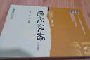 現代漢語(yǔ)(第二版)下冊 曬單實(shí)拍圖