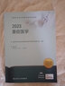 人衛版2025年重癥醫學(xué)主治醫師考試教材指導+同步習題與全真模擬中級職稱(chēng)實(shí)用主治醫師考試書(shū)書(shū)籍全套用書(shū)習題集全國衛生專(zhuān)業(yè)技術(shù)資格考試指導2024 曬單實(shí)拍圖