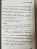 短線追漲與低吸技術(shù) 起漲點(diǎn)主力行為分析 修訂升級(jí)版 圖書 曬單實(shí)拍圖