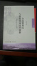 自由貿易區與稅收領(lǐng)域改革創(chuàng  )新：全球經(jīng)驗與中國實(shí)踐 曬單實(shí)拍圖