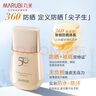 丸美（MARUBI）防曬 小紅盾輕透養(yǎng)膚美白防曬乳SPF50 PA+++祛斑高倍防曬黑出游 戶外防曬40g 曬單實(shí)拍圖