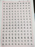 六品堂硬筆書(shū)法紙練字本練字專(zhuān)用紙米字格田字格硬筆書(shū)法作品紙小學(xué)生成人鋼筆書(shū)寫(xiě)練習書(shū)法練字紙 【牛皮紙精裝】米格-5本110張 曬單實(shí)拍圖