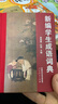 新編學(xué)生成語(yǔ)詞典 曬單實(shí)拍圖