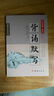 正版世紀攻略語(yǔ)文文言百練第6次修訂版世紀攻略 語(yǔ)文 贈背誦默寫(xiě)高考海淀朝陽(yáng)西城東城北京專(zhuān)用每日一練每日一字高中文言百段閱讀訓練古文閱讀賞析 曬單實(shí)拍圖