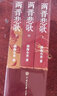 跟著渤海小吏讀歷史 南北+兩晉+三國(9冊) 曬單實拍圖