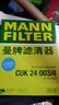 曼牌（MANNFILTER）活性炭空調(diào)濾芯格CUK24003/4通用CUK24070過濾PM2.5濾清器濾適配 問界M5賽力斯SF5嵐圖FREE 曬單實(shí)拍圖
