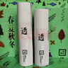 三草兩木水150ml乳120ml套裝補水保濕水乳精華液洗面奶面霜護膚 水乳 曬單實(shí)拍圖