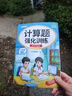 【斗半匠】小學(xué)數學(xué)計算題強化訓練1-6年級下冊數學(xué)口算題卡專(zhuān)項訓練一年級二年級三年級四年級五六年級下冊上冊人教版同步練習冊應用題乘除法筆算速算巧算口算題1000道計算題每天100道強化訓練 【1本】計 曬單實(shí)拍圖