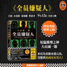 諾獎得主薩拉馬戈代表作（失明癥漫記+復明癥漫記+死亡間歇+修道院紀事） 揭穿人性下限的末日神作！ 小說 曬單實拍圖