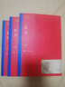 東方 全套3冊 魏巍作品 第一屆茅盾文學(xué)獎(jiǎng)獲獎(jiǎng)作品 人民文學(xué)出版社 曬單實(shí)拍圖