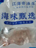 魯大正 渤海灣大海米金鉤海米加熱即食大蝦仁干新鮮蝦干淡干開(kāi)洋海鮮干 250g袋裝 曬單實(shí)拍圖